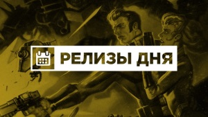 Анонсирована Payday 3, релиз theHunter Call of the Wild 