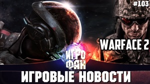 Warface запускает региональные серверы на территории России