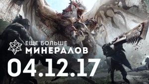 Последние новости игр. Новости мира компьютерных и онлайн игр
